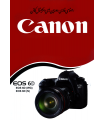 دفترچه راهنمای فارسی دوربین Canon EOS 6D